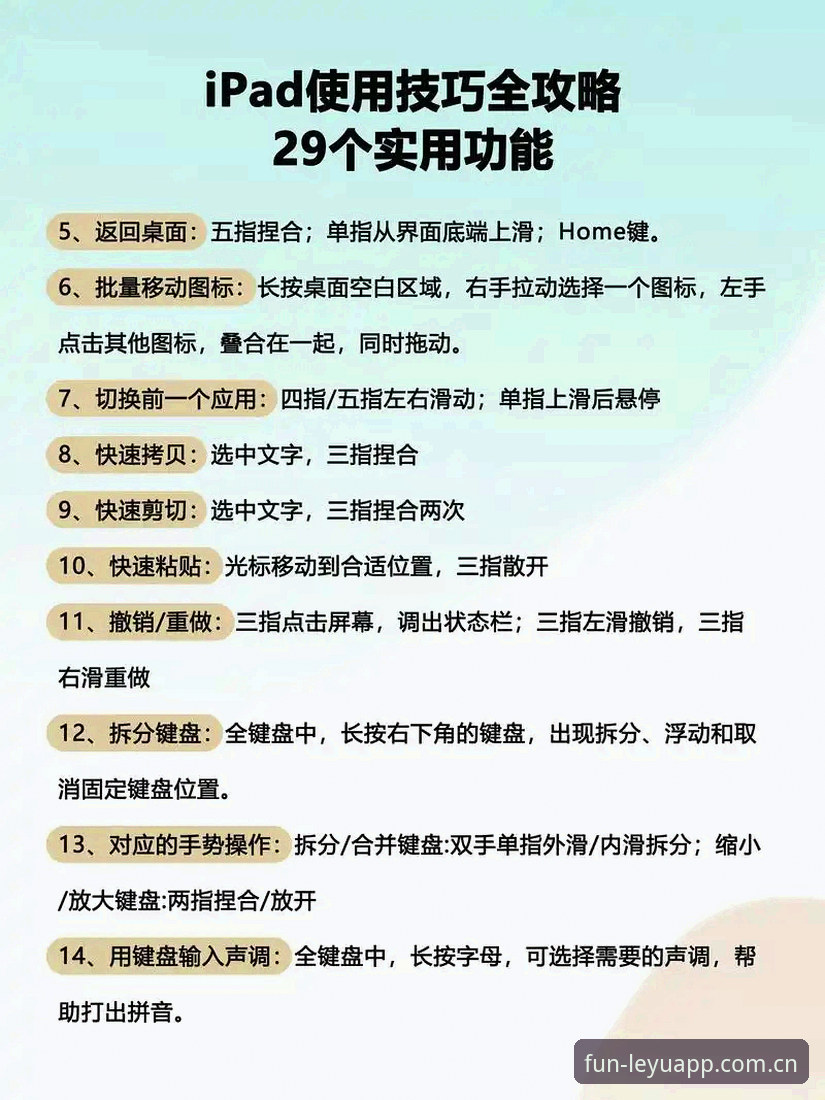 乐鱼平台使用技巧全面解析：从下载到沉浸式体验的深度指南