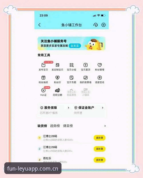 7个关键点解析乐鱼app多样化选择，助你快速上手最新版本