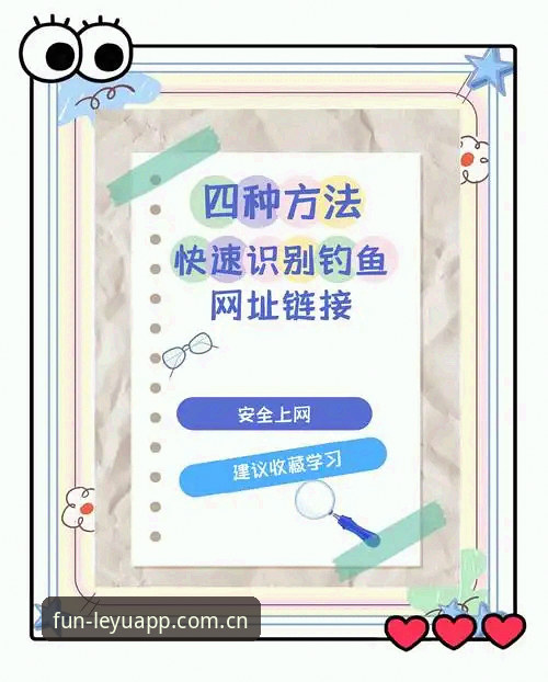 乐鱼平台实用指南：掌握官网入口攻略的必备知识