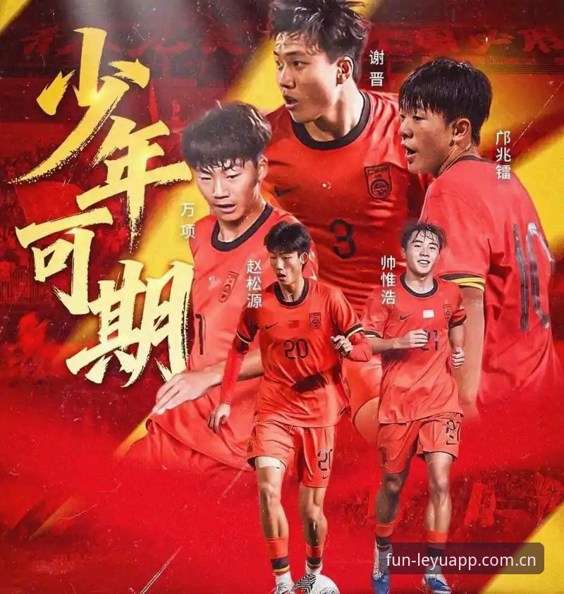 乐鱼app流畅操作教程 U17世界杯抽签解析:中国足球新星即将迎战强敌