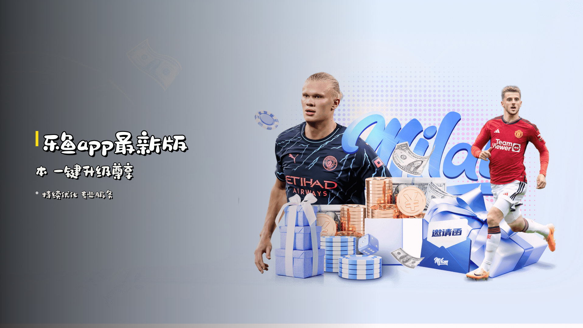 <strong>乐鱼app最新版本</strong> 一键升级尊享