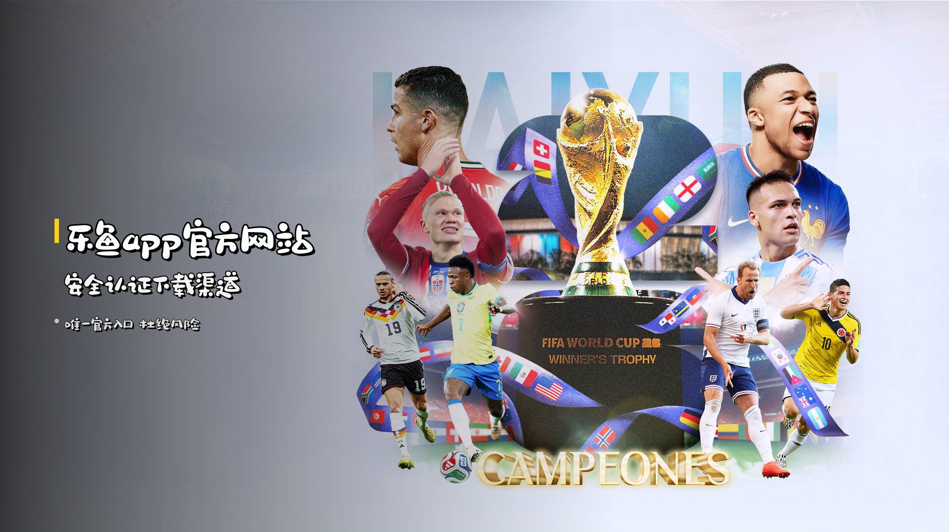 <strong>乐鱼app官方网站</strong> 安全认证下载渠道