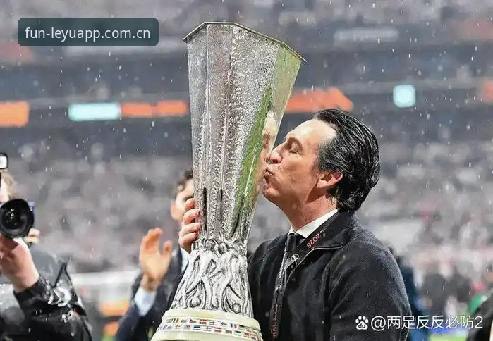 维拉3-0弗赖堡捧起欧联杯的多维度深度分析：埃梅里五冠纪录如何炼成